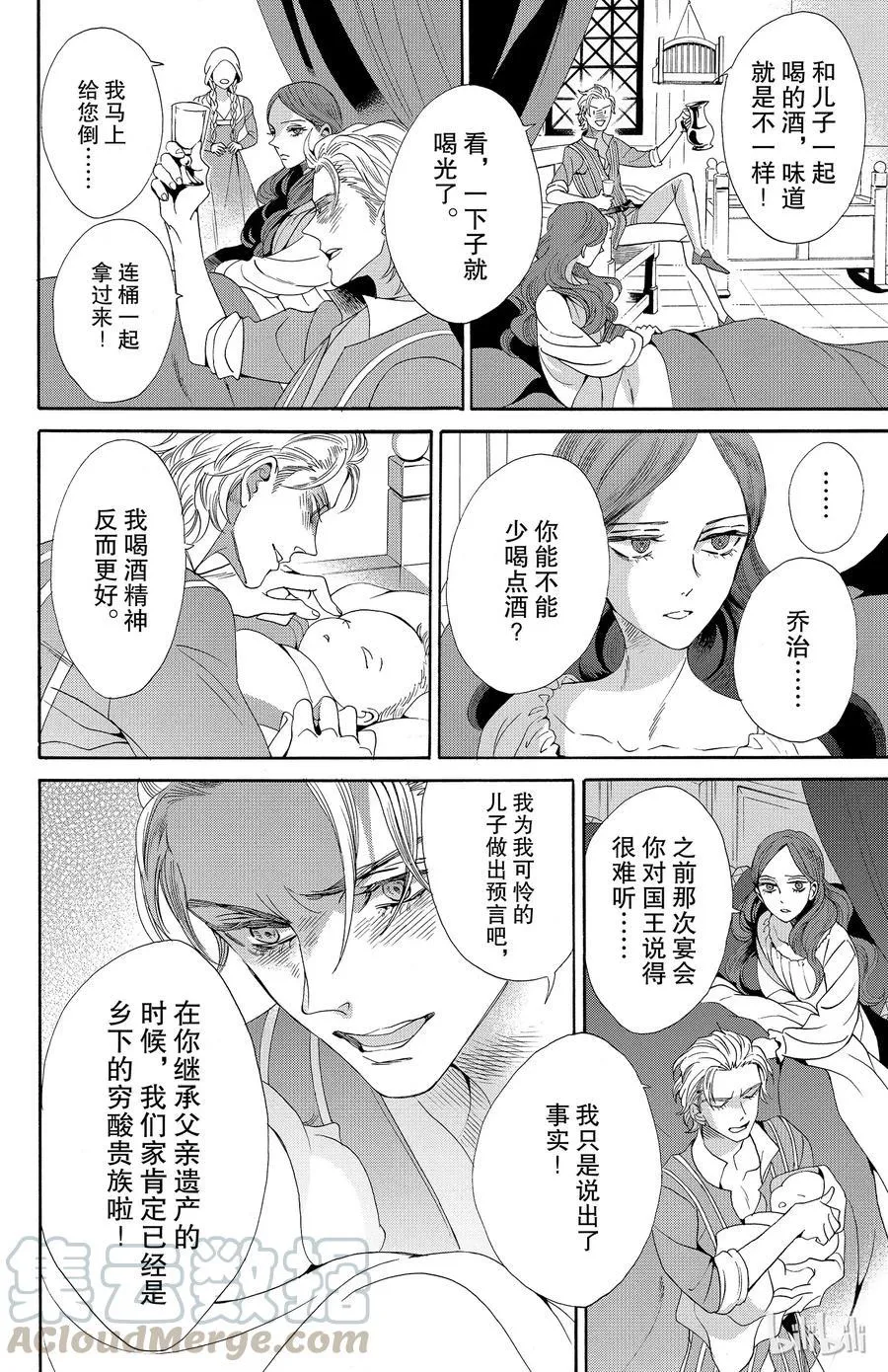 033话 033 第10页
