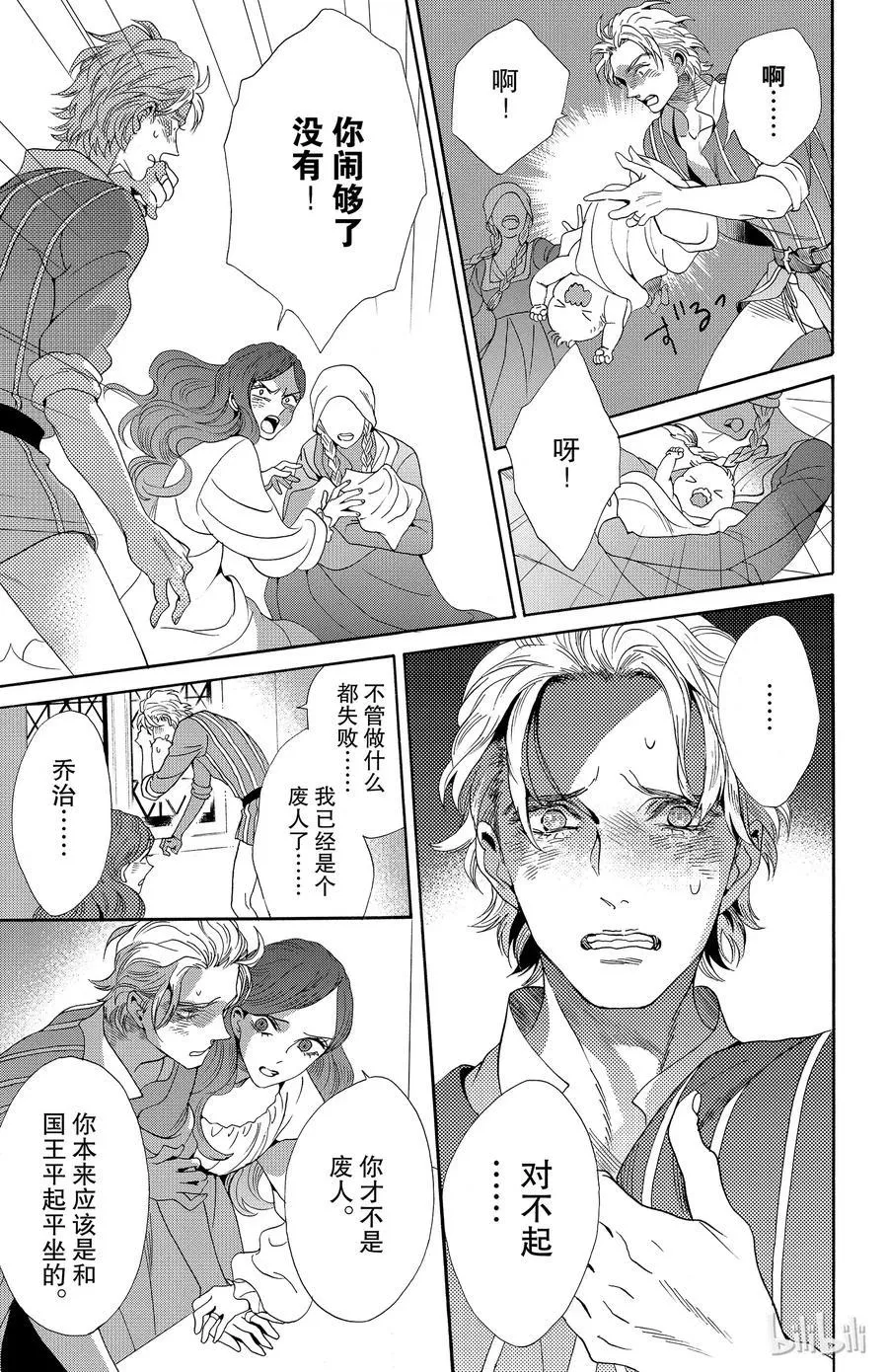 033话 033 第11页