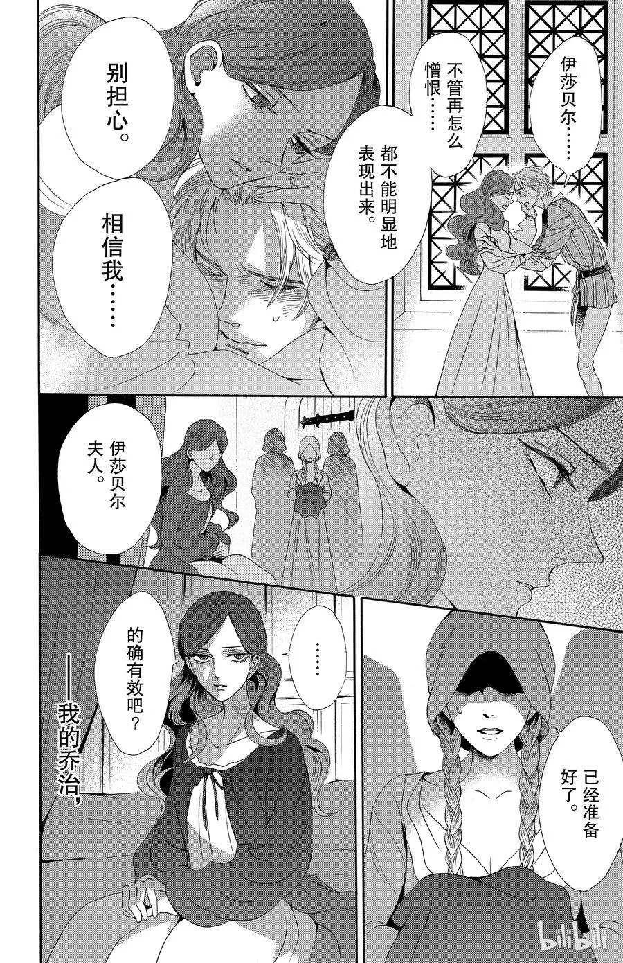 033话 033 第12页