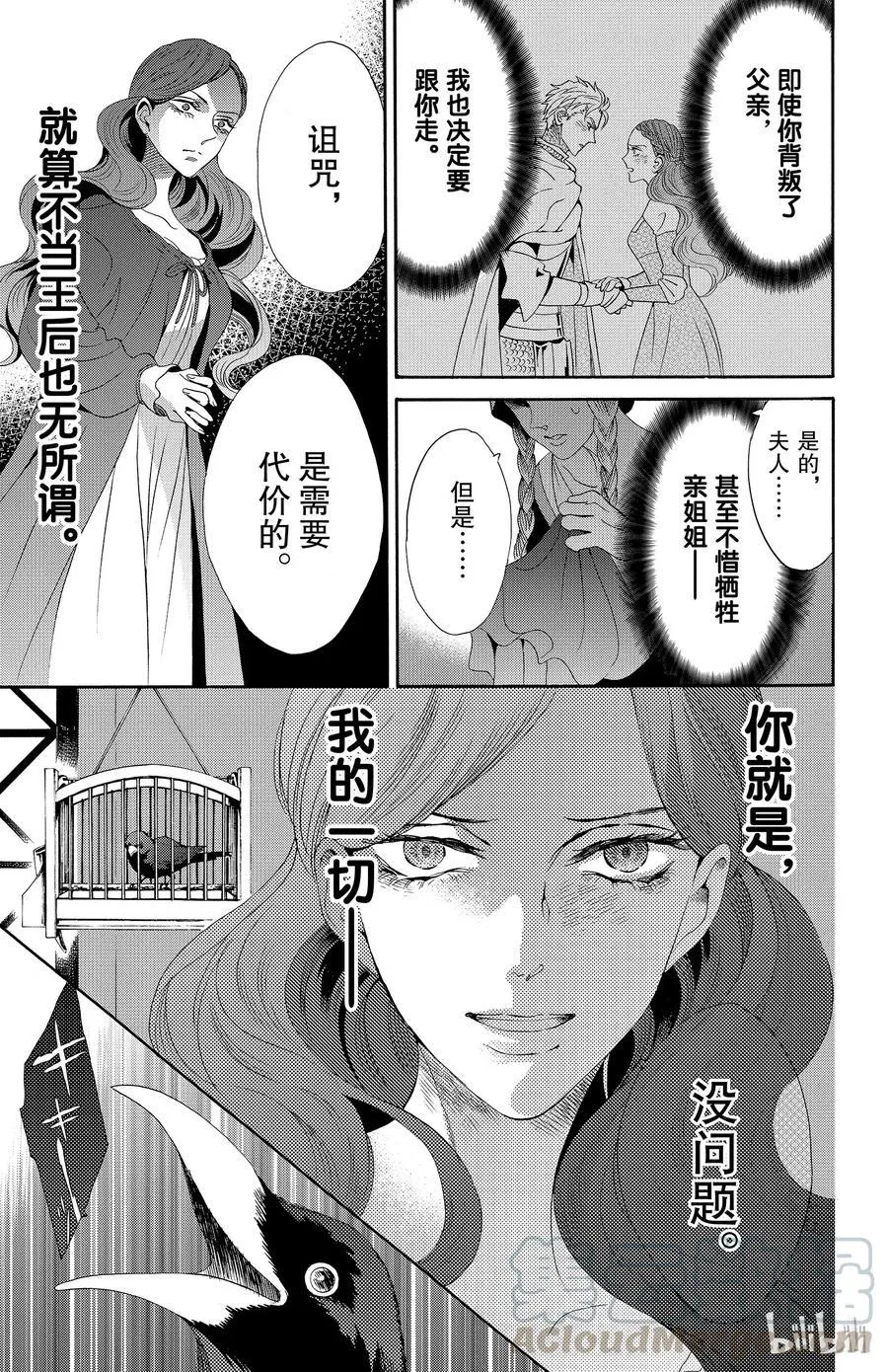 033话 033 第13页