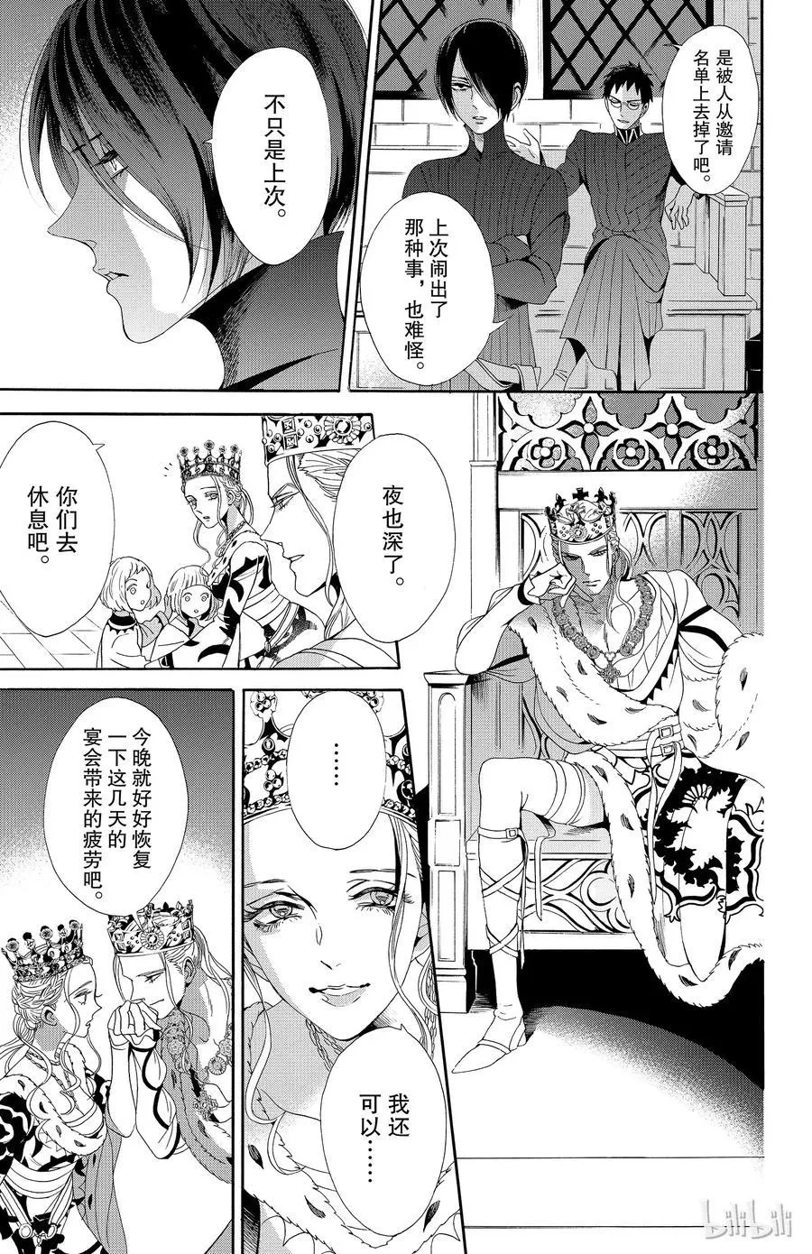 033话 033 第15页