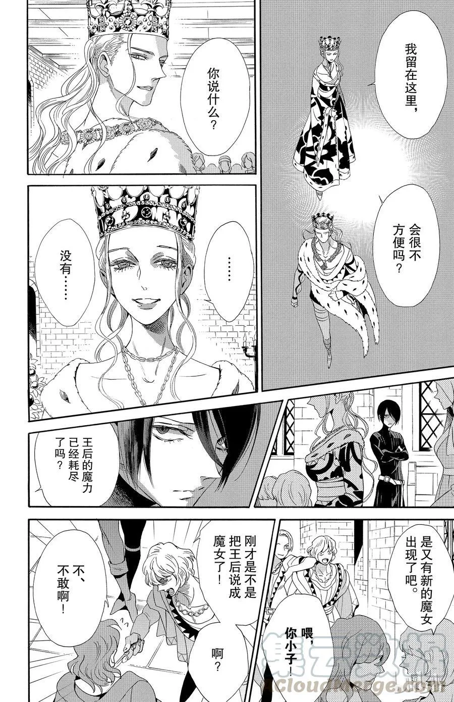 033话 033 第16页