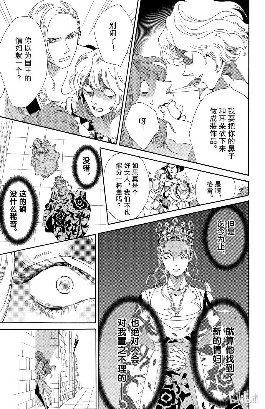 033话 033 第17页