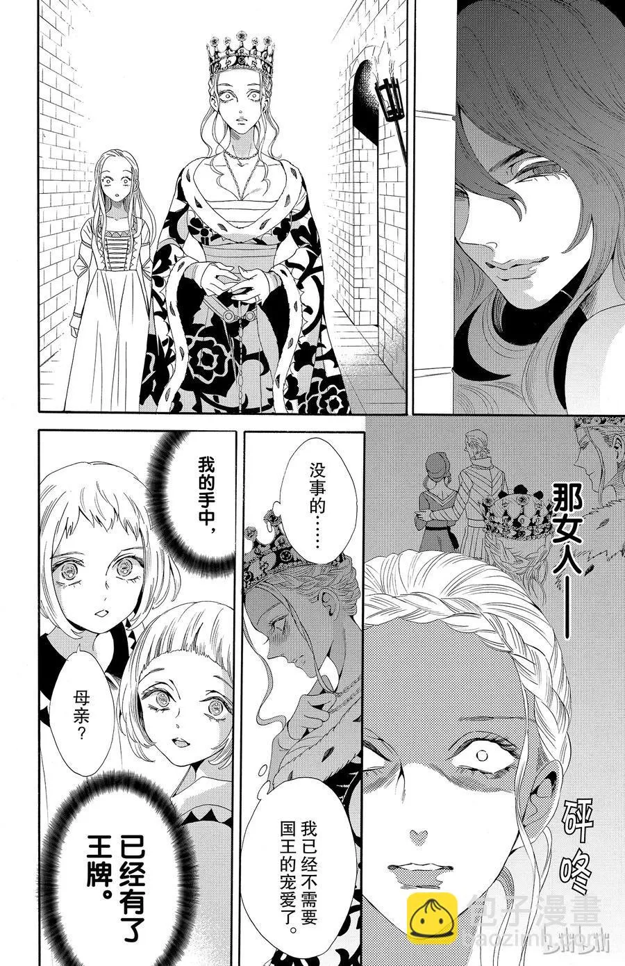 033话 033 第18页