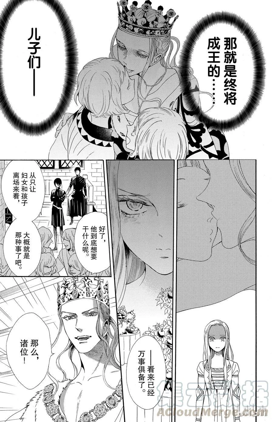 033话 033 第19页