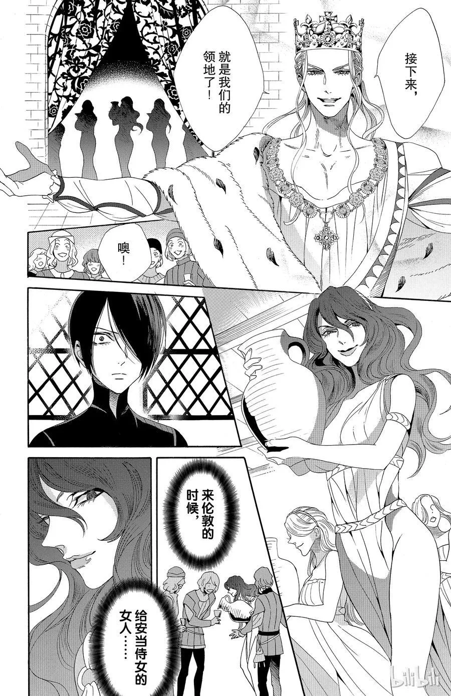 033话 033 第20页