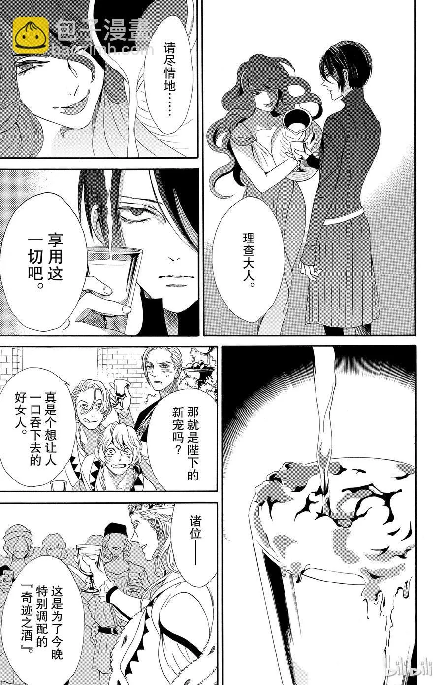 033话 033 第21页