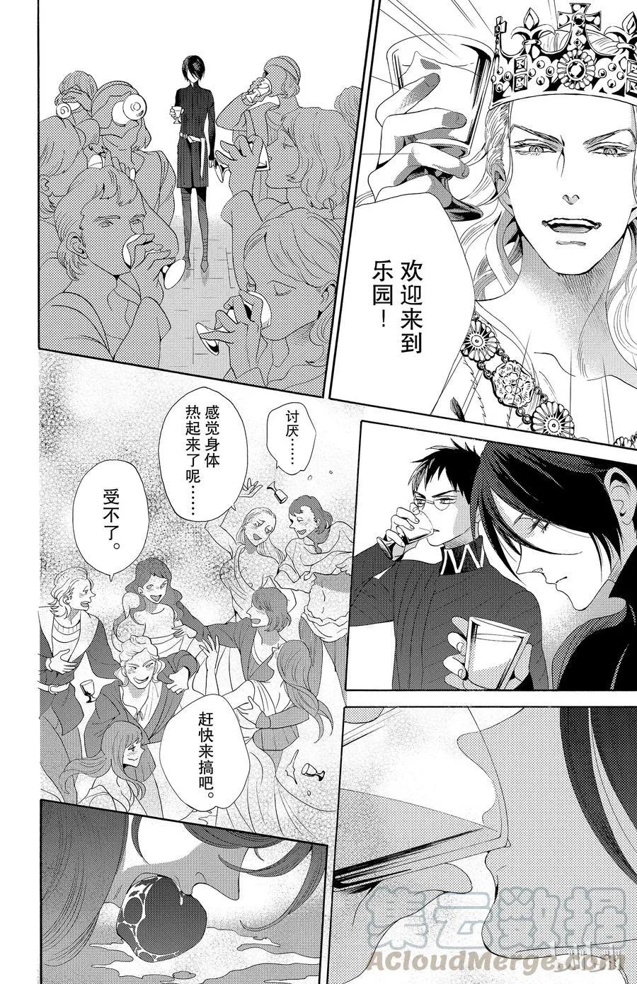 033话 033 第22页
