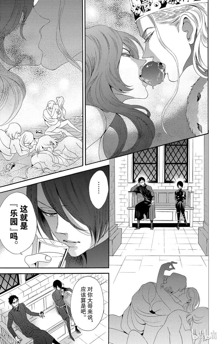 033话 033 第23页