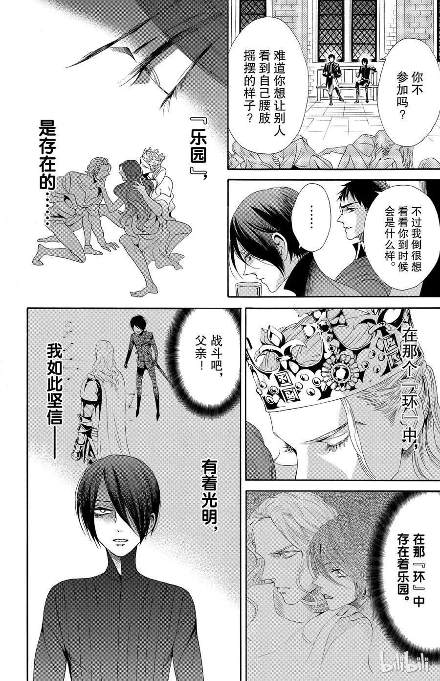 033话 033 第24页