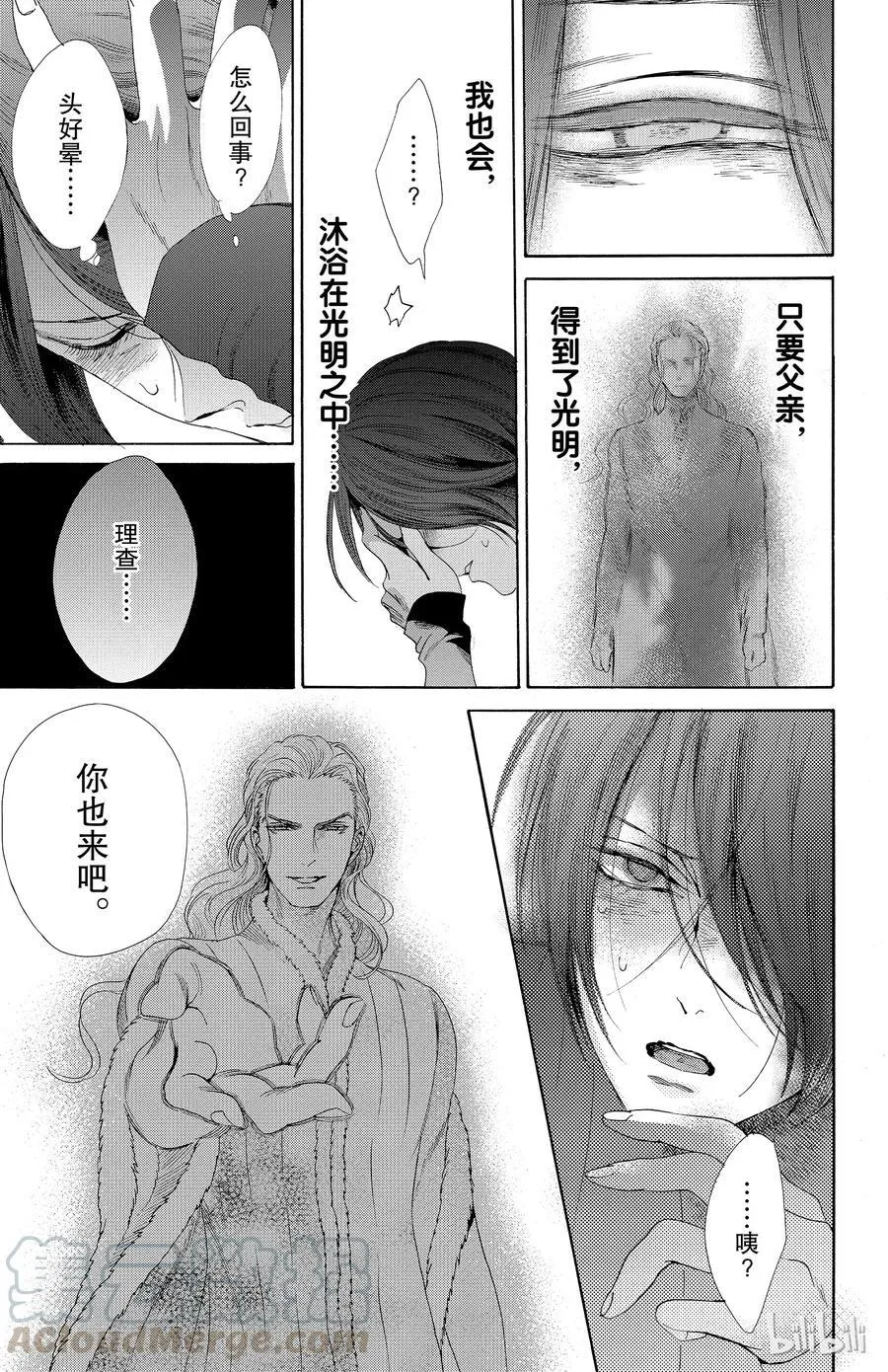 033话 033 第25页