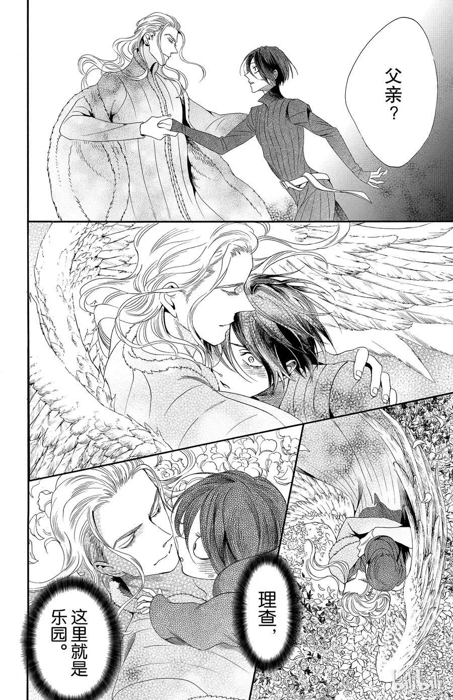 033话 033 第26页