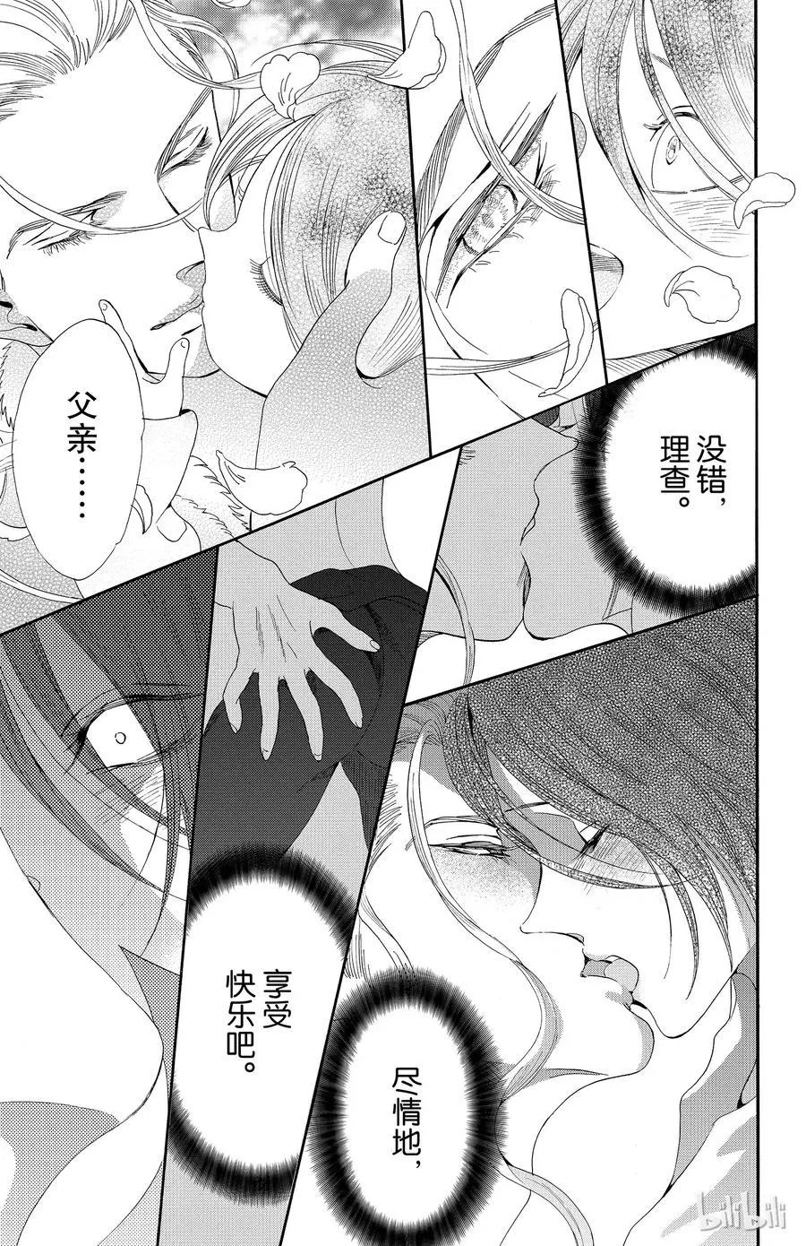033话 033 第27页
