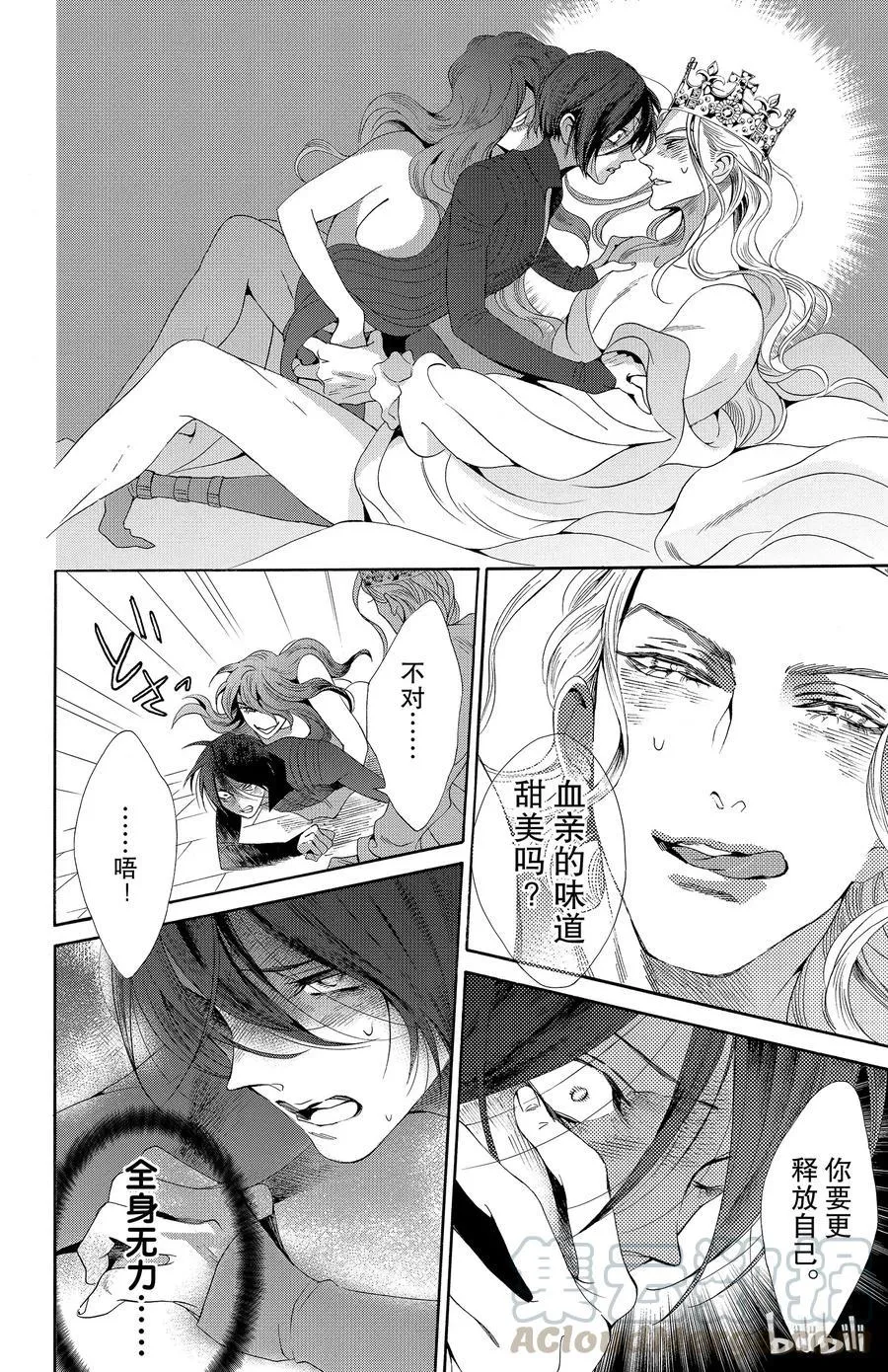 033话 033 第28页