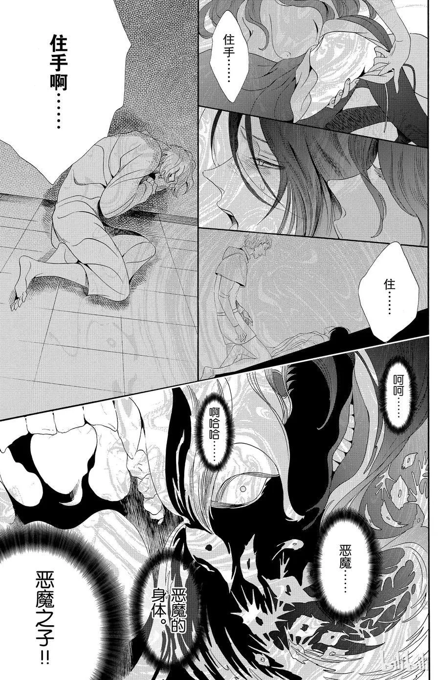 033话 033 第29页