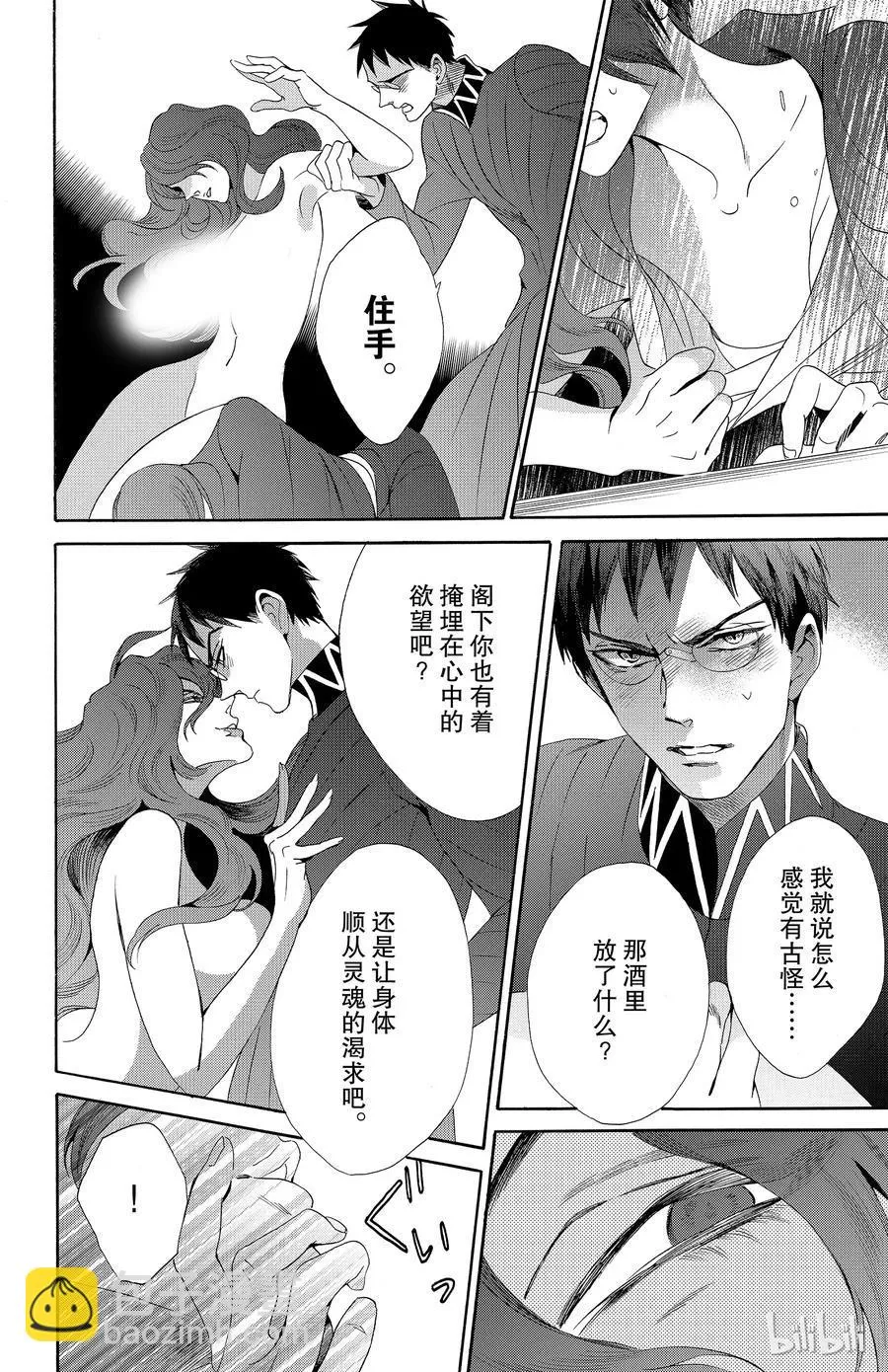 033话 033 第30页