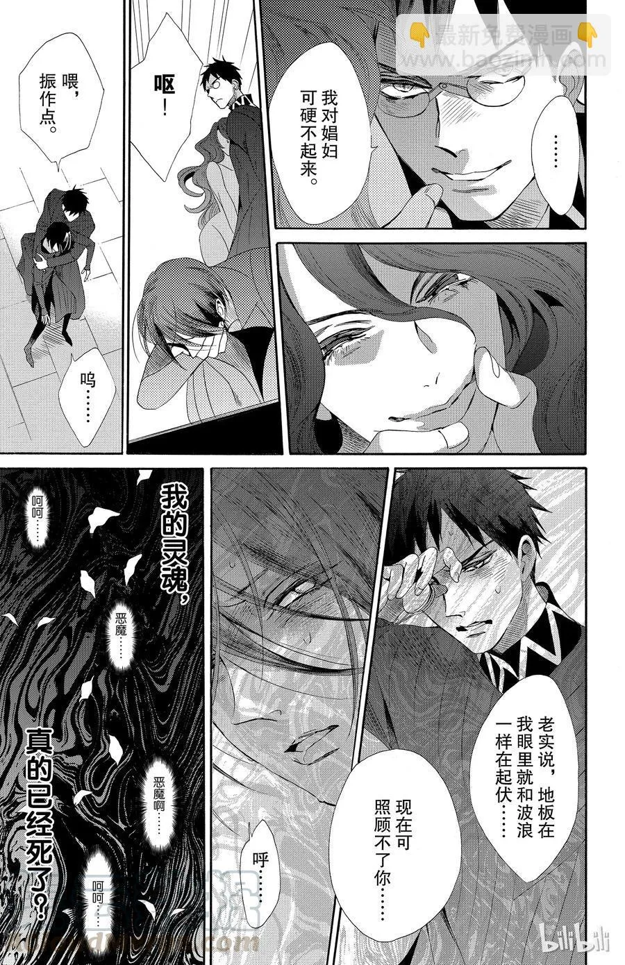 033话 033 第31页
