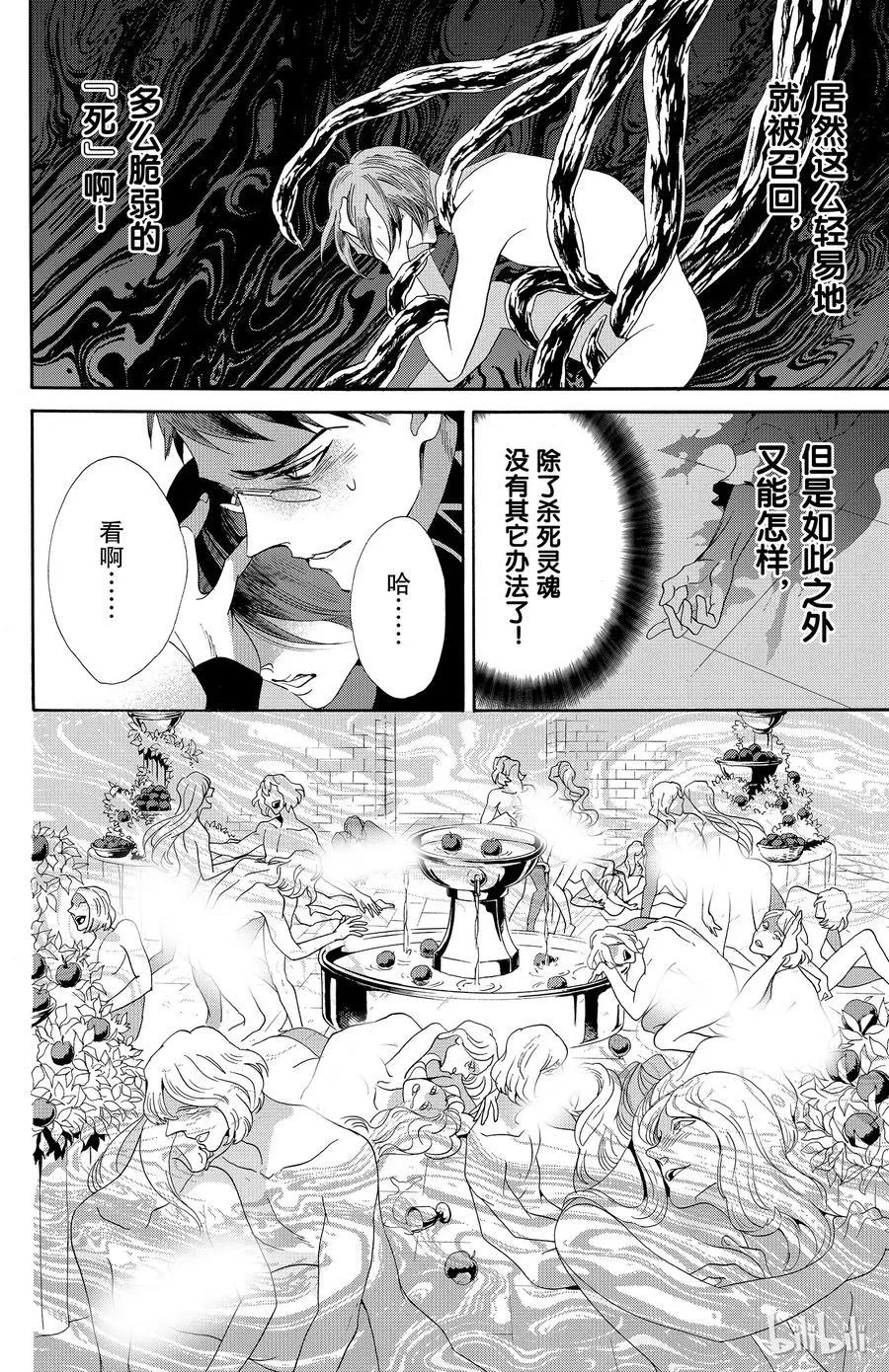 033话 033 第32页