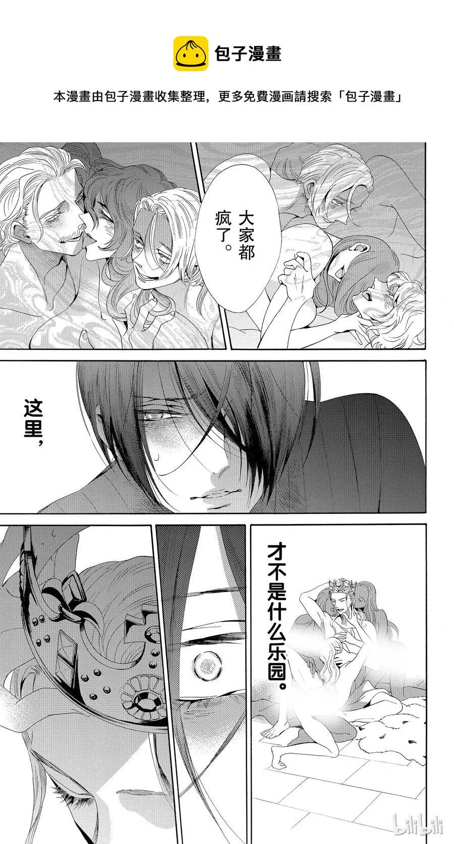 033话 033 第33页
