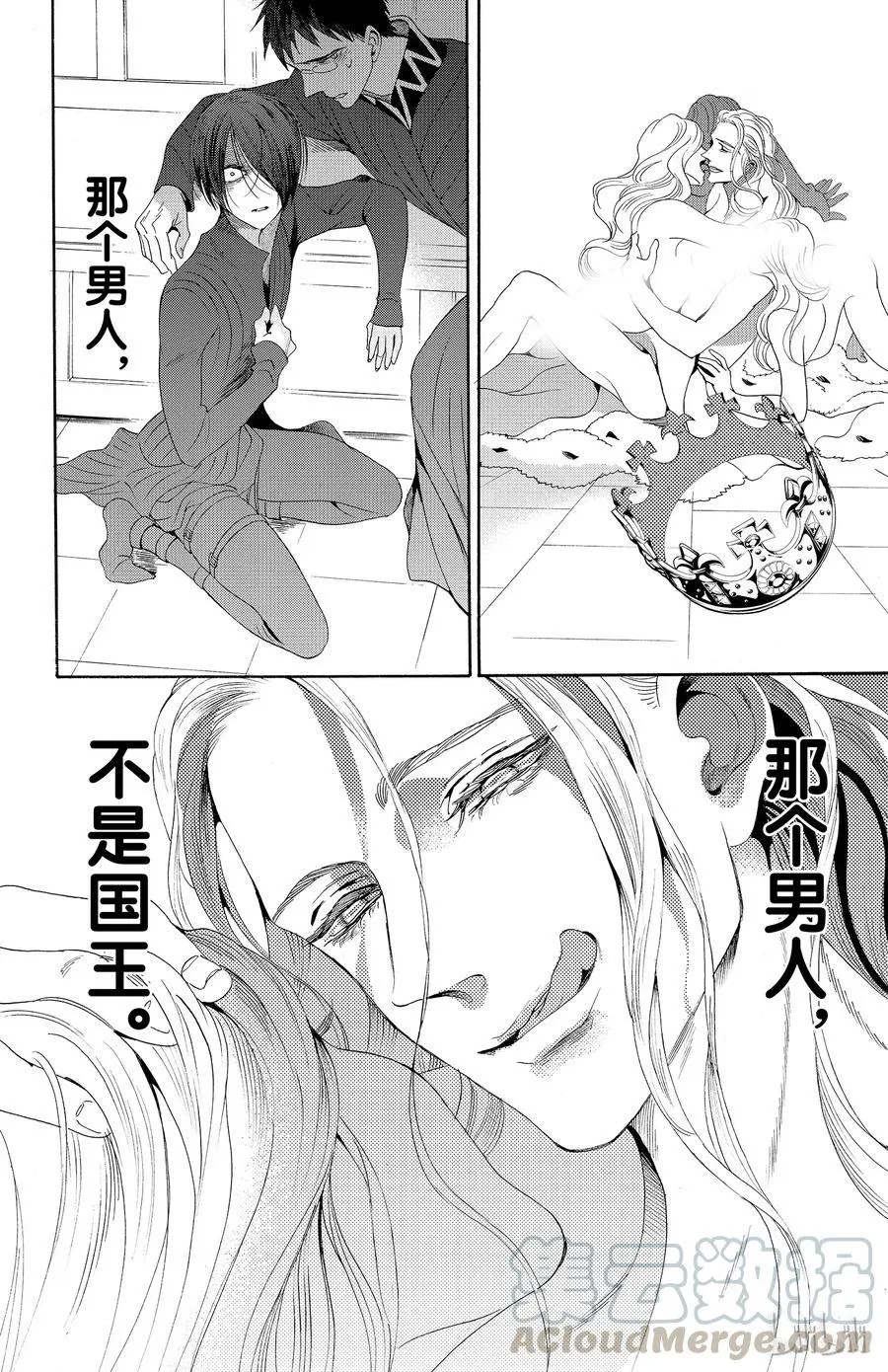 033话 033 第34页