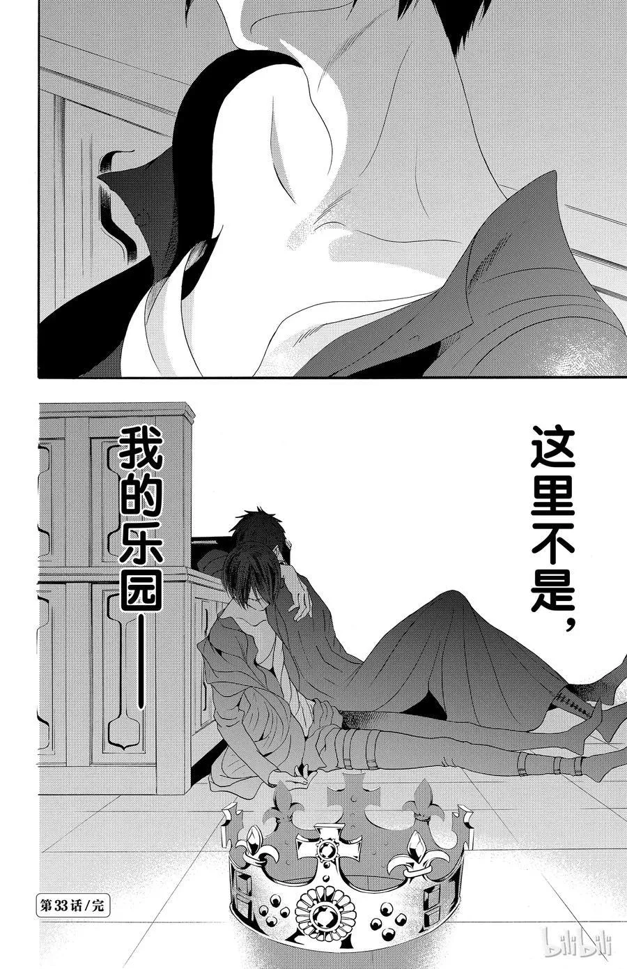 033话 033 第36页
