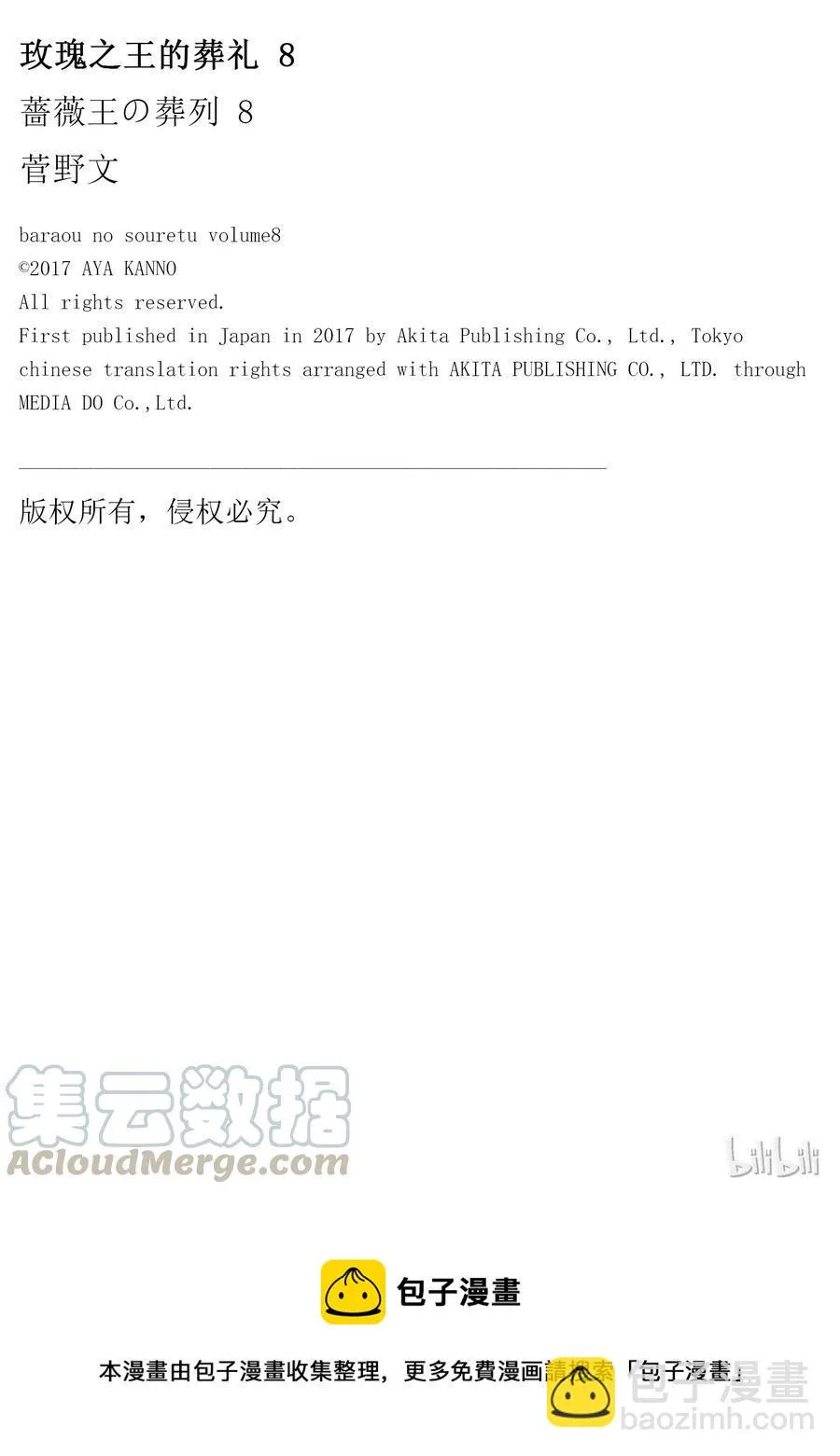 033话 033 第37页