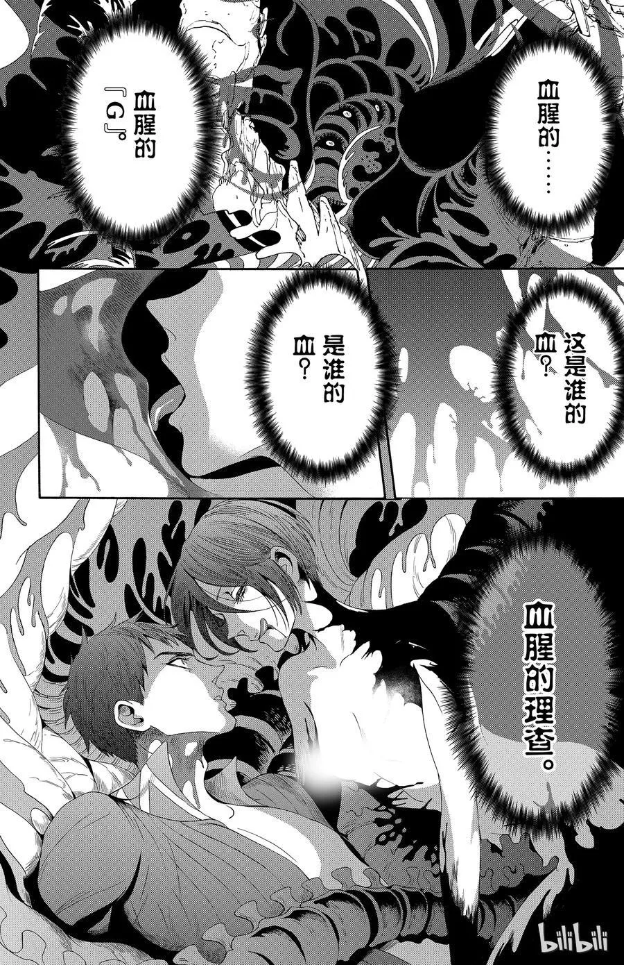 034话 034 第2页