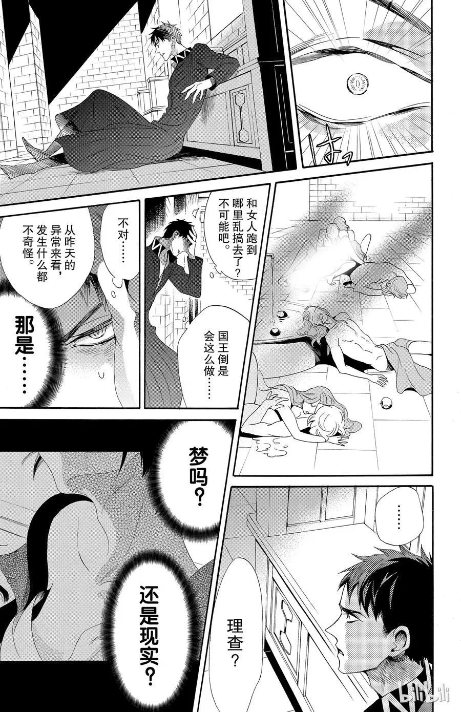 034话 034 第3页