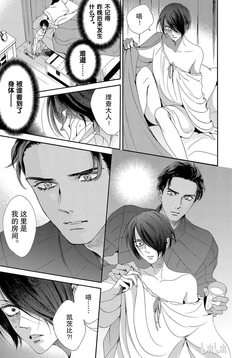 034话 034 第5页