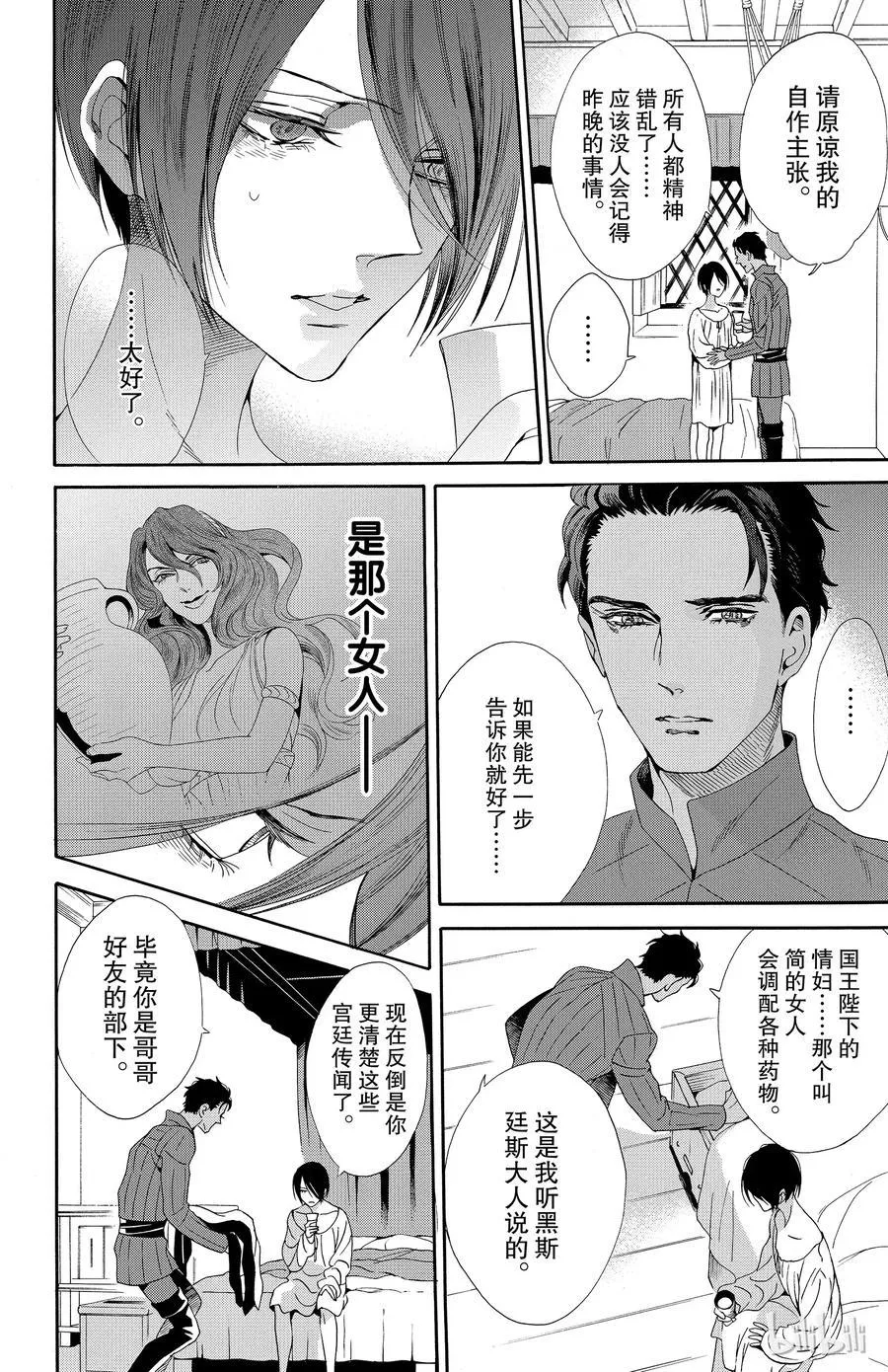 034话 034 第6页