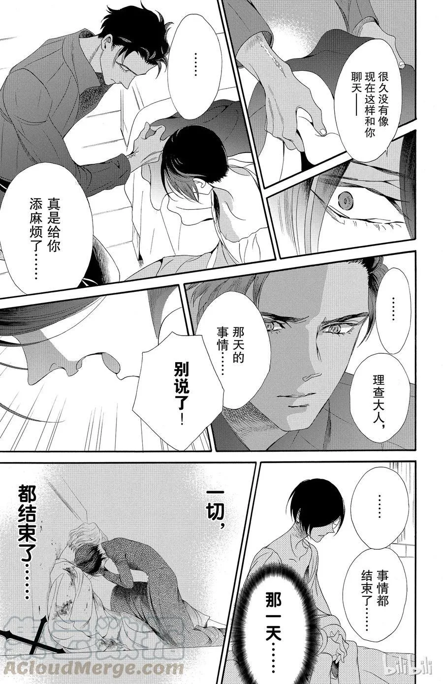 034话 034 第7页