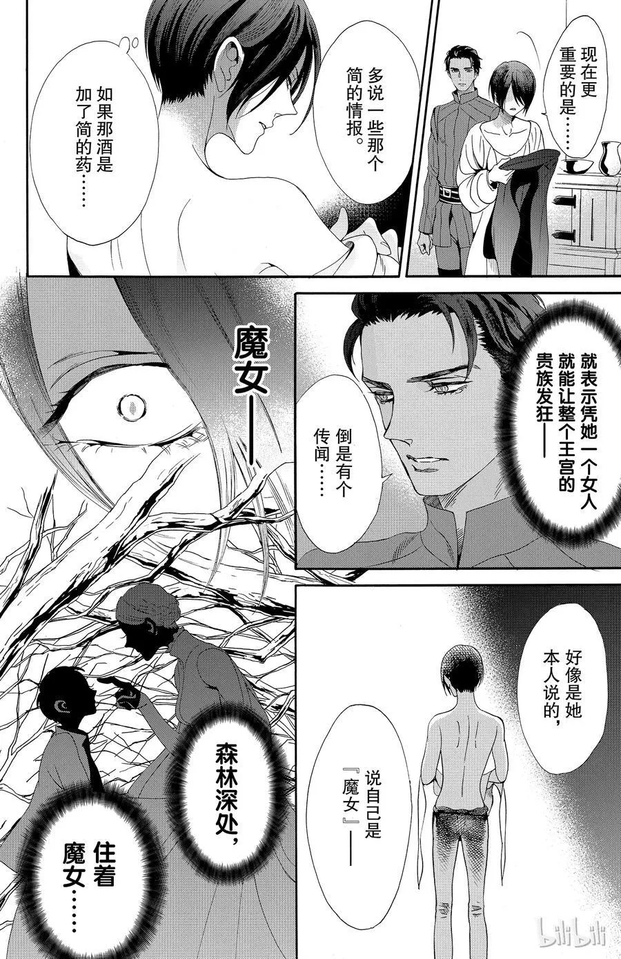 034话 034 第8页