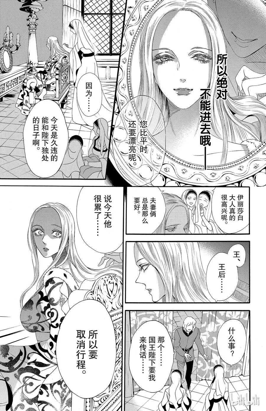 034话 034 第9页