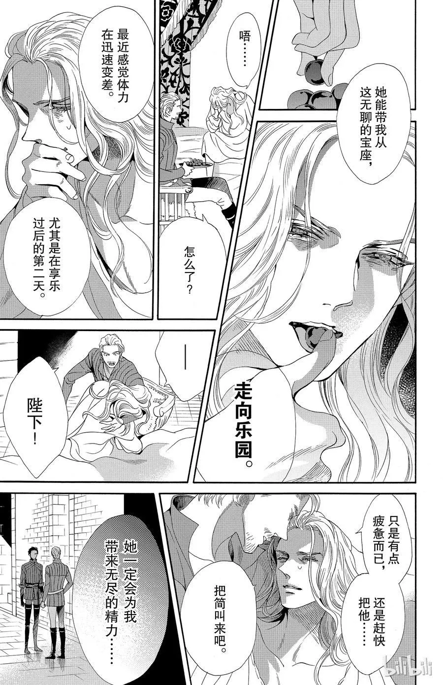 034话 034 第11页
