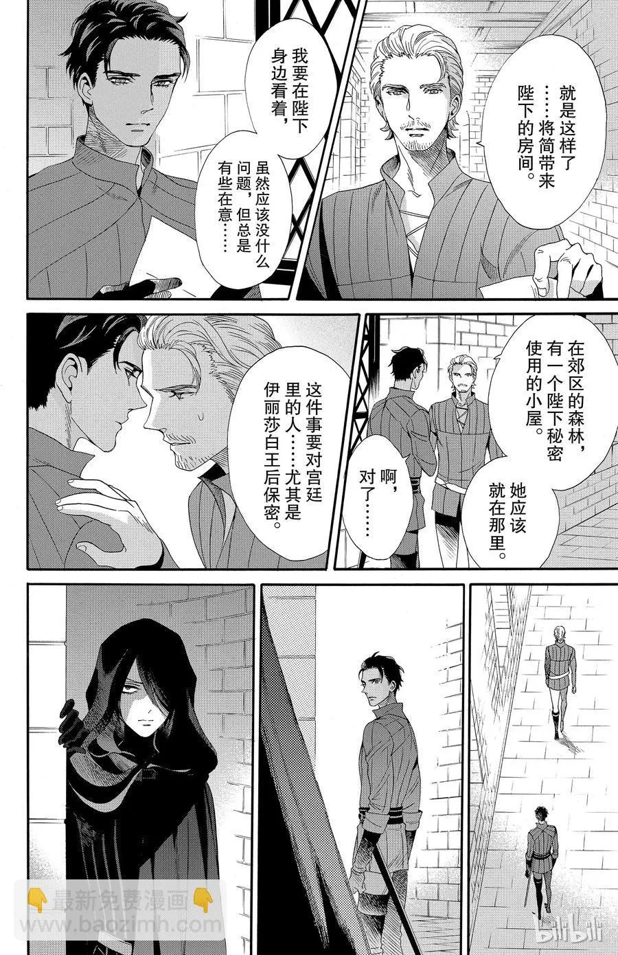 034话 034 第12页