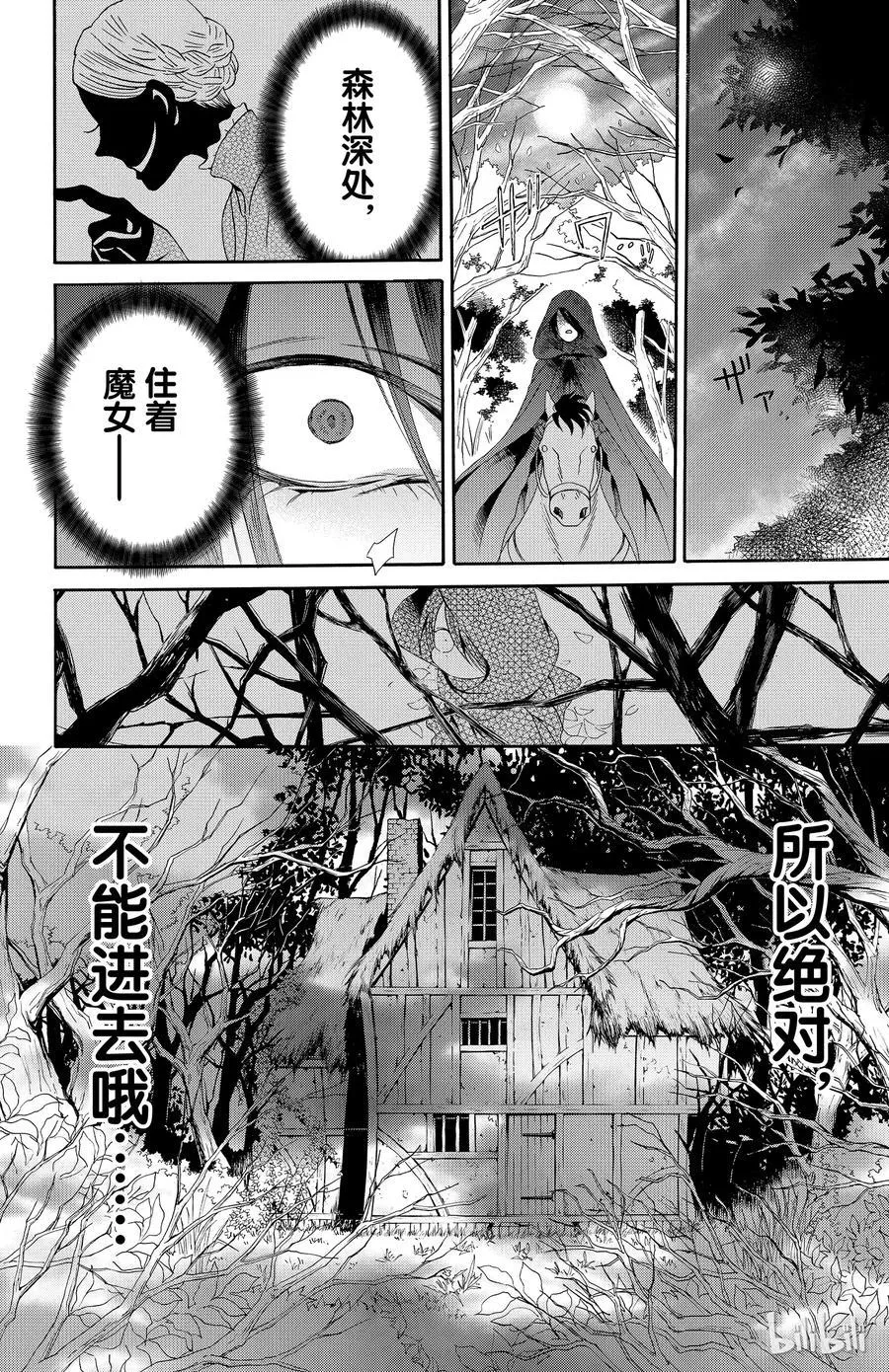 034话 034 第14页