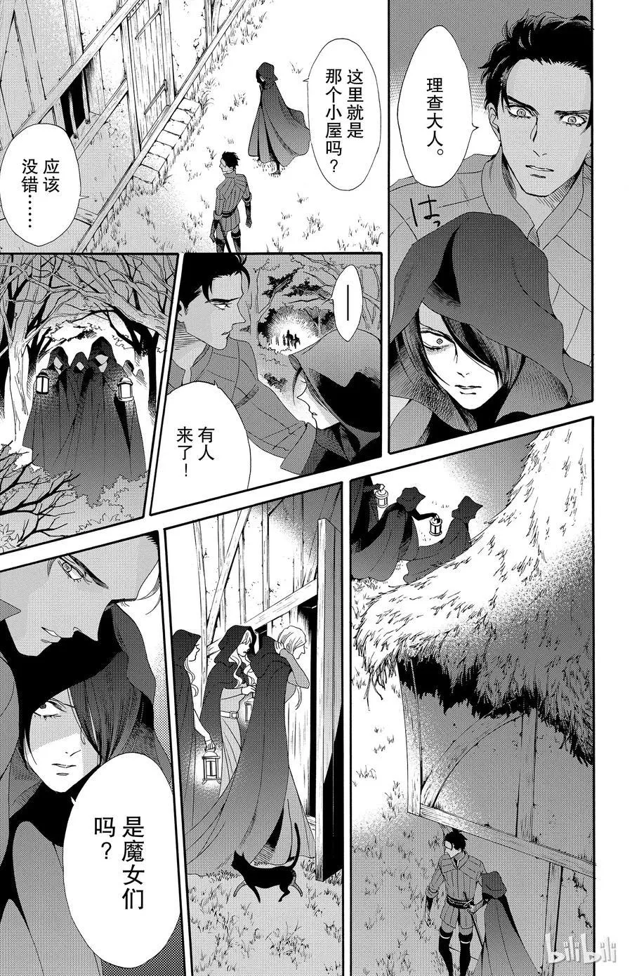 034话 034 第15页