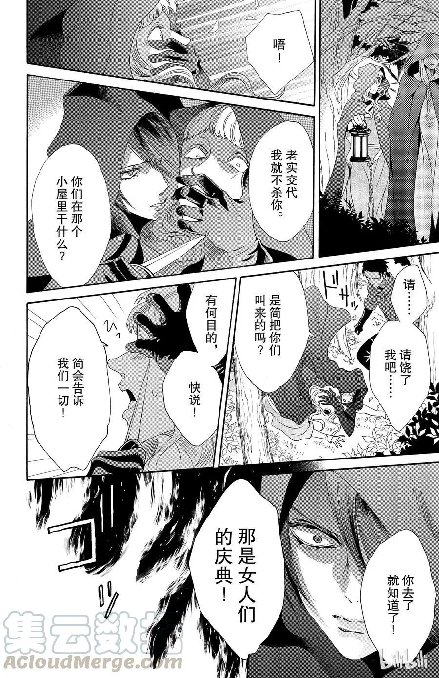 034话 034 第16页