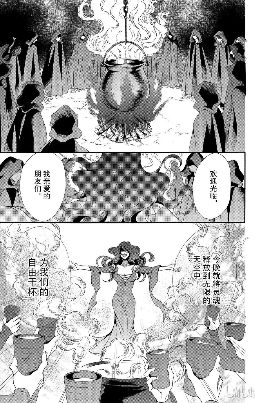 034话 034 第17页
