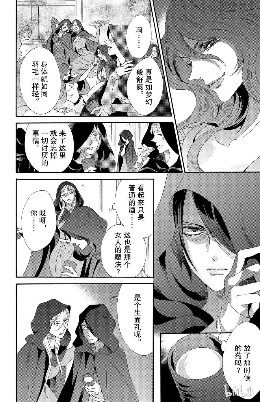 034话 034 第18页