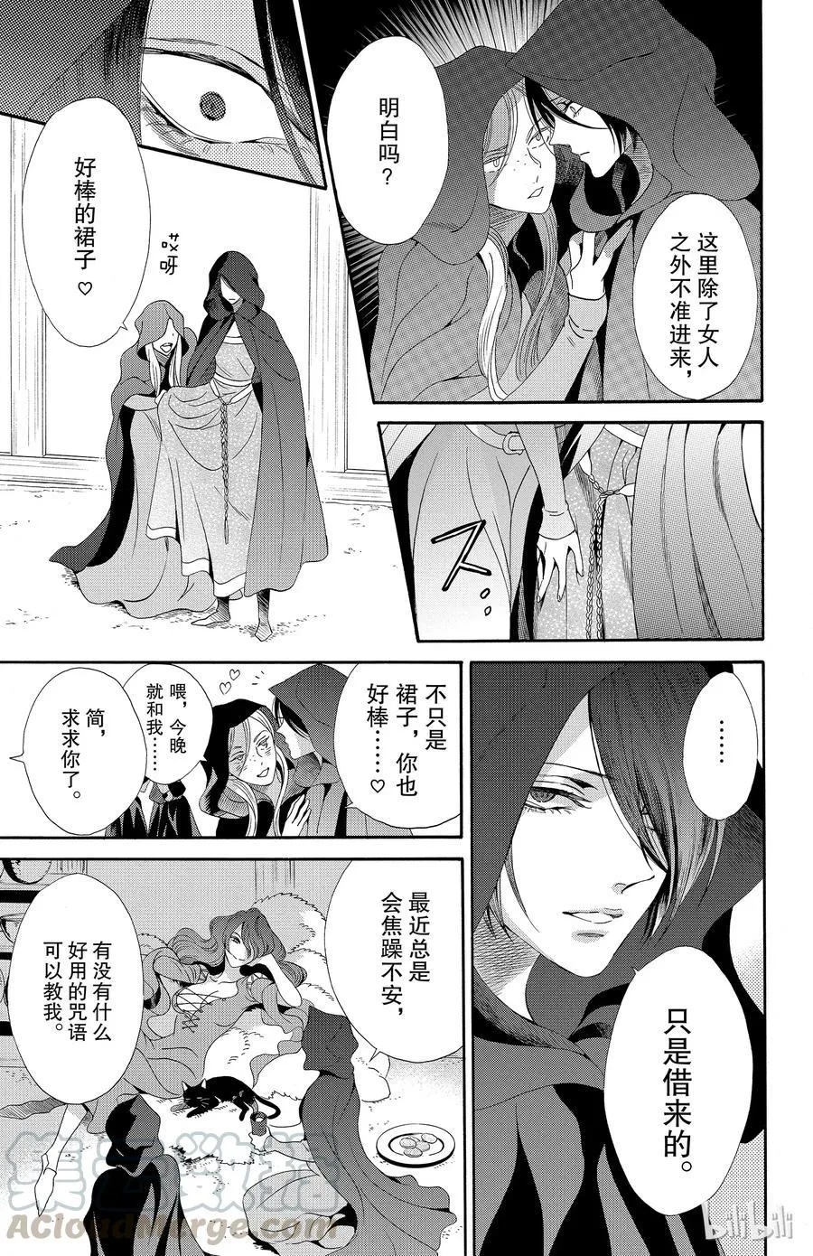 034话 034 第19页