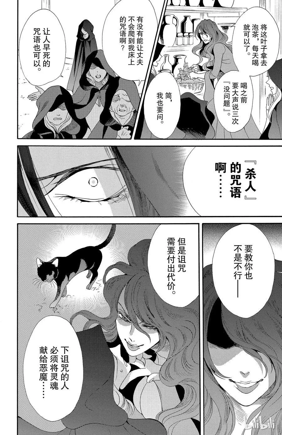 034话 034 第20页