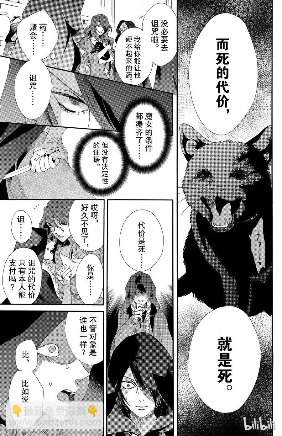 034话 034 第21页