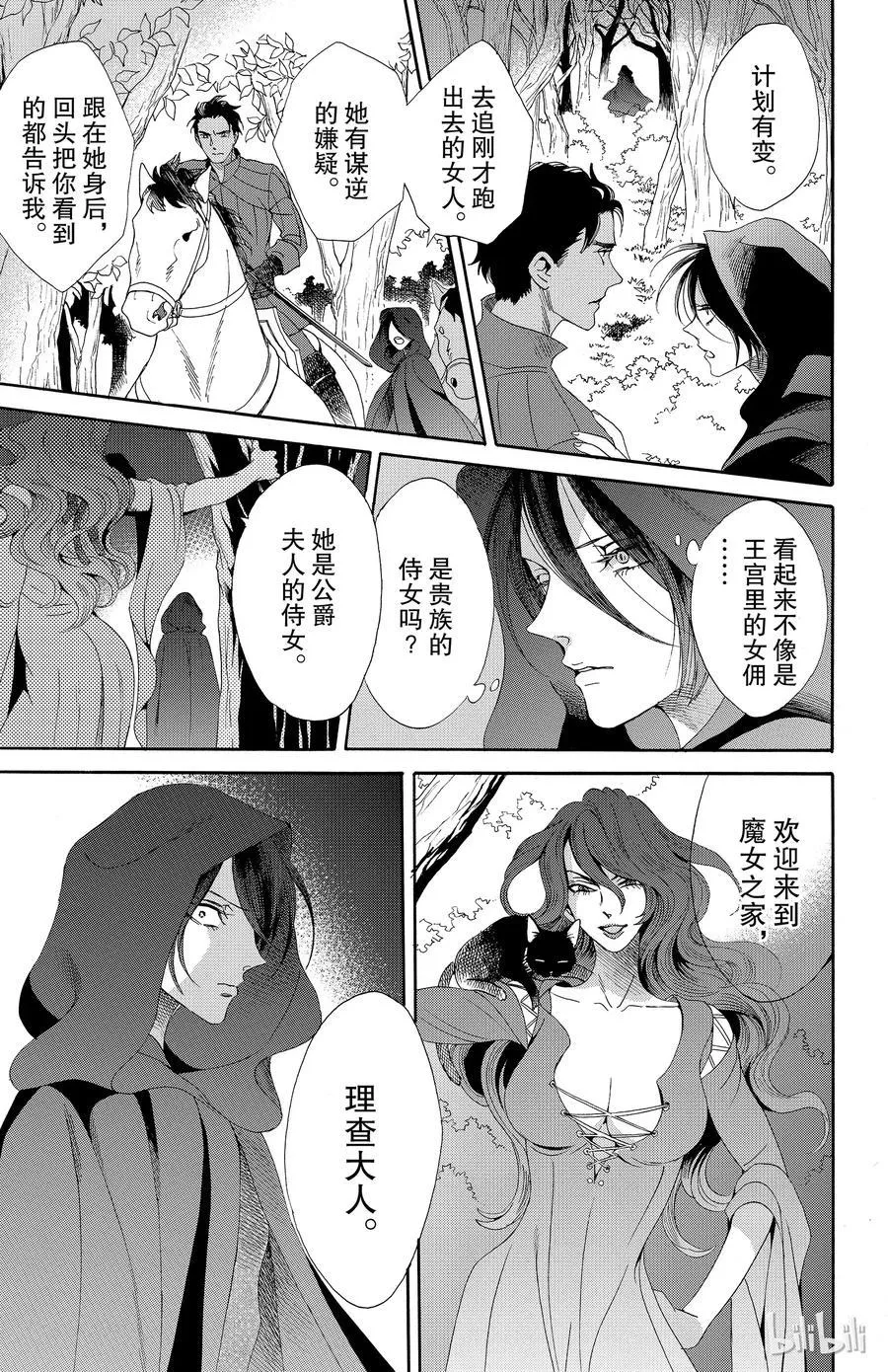 034话 034 第23页