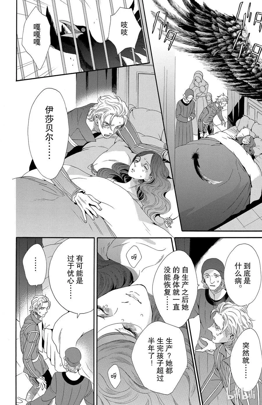 034话 034 第24页