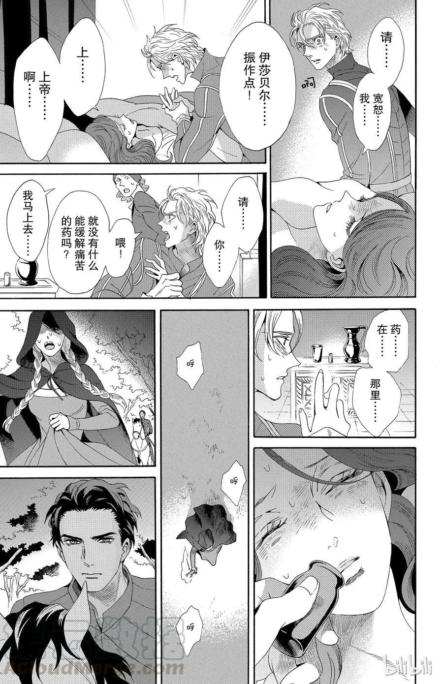 034话 034 第25页