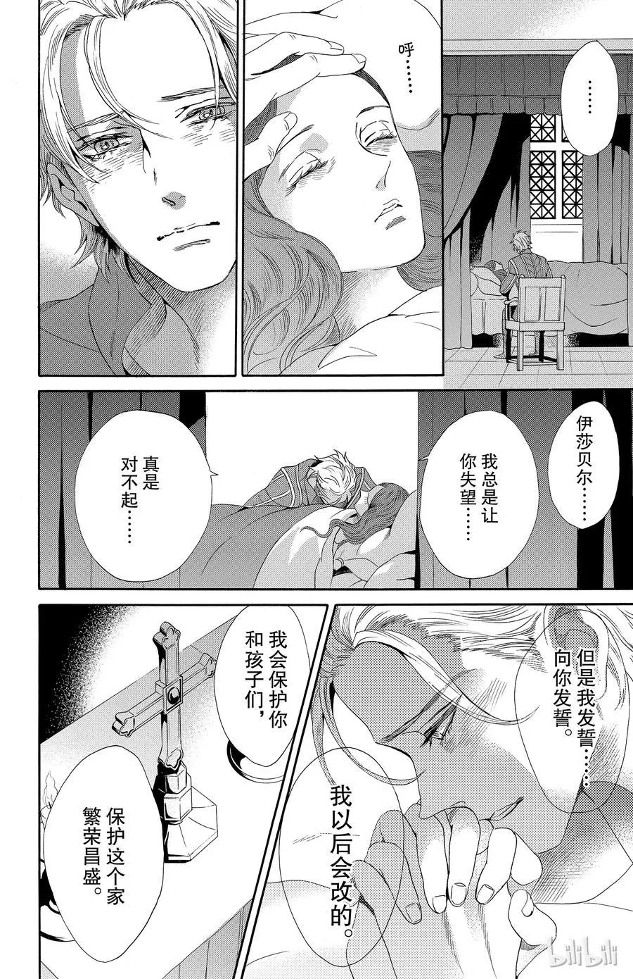 034话 034 第26页