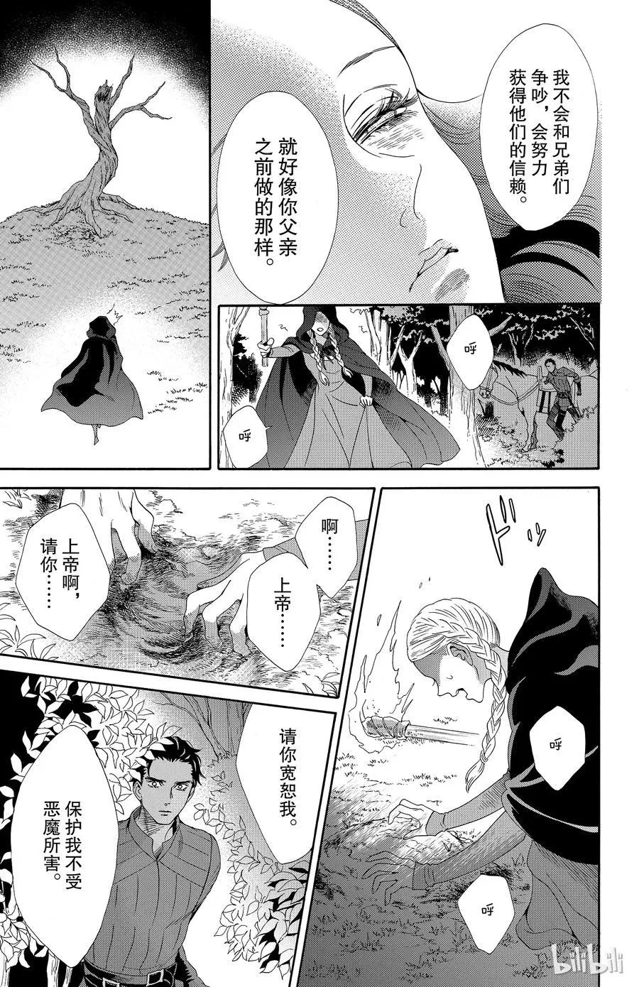 034话 034 第27页