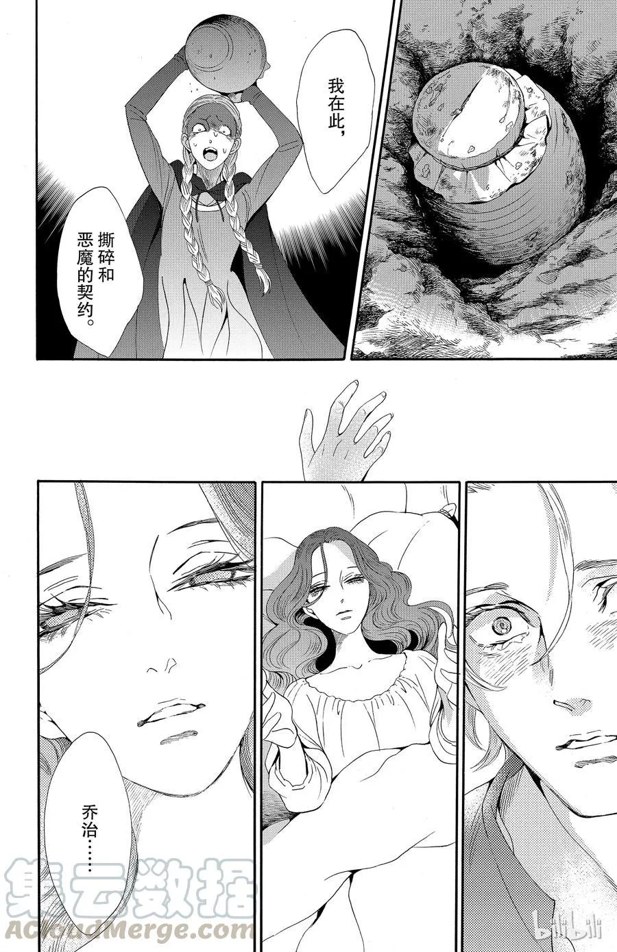 034话 034 第28页