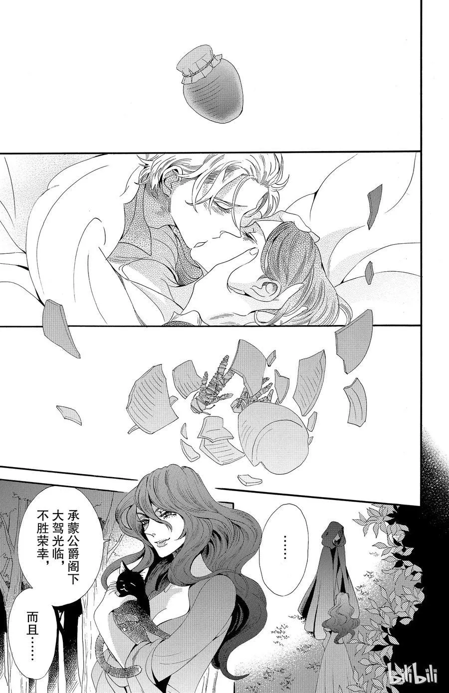 034话 034 第29页